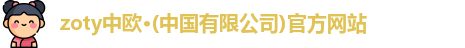 中欧体育